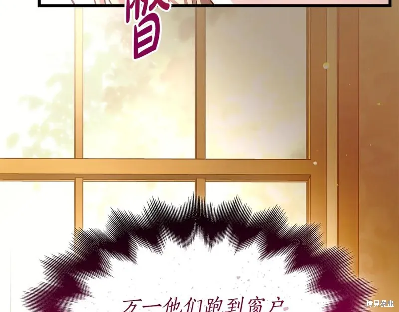 瘋狗少爺總是很興奮,第22话,第150张