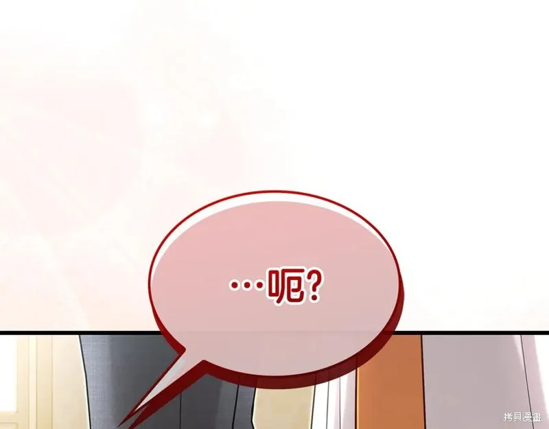 瘋狗少爺總是很興奮,第22话,第170张
