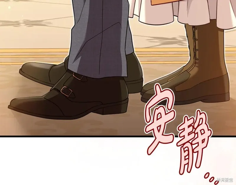 瘋狗少爺總是很興奮,第22话,第172张