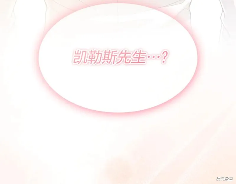 瘋狗少爺總是很興奮,第22话,第178张