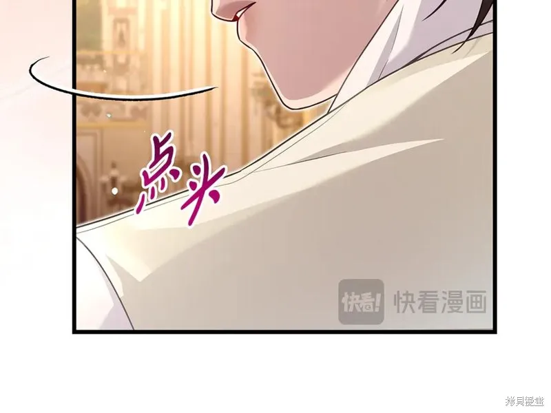 瘋狗少爺總是很興奮,第22话,第180张