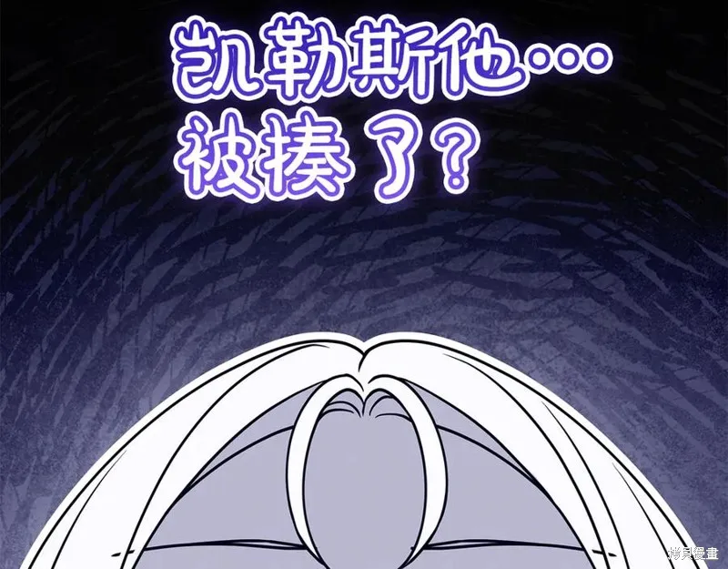 瘋狗少爺總是很興奮,第22话,第184张