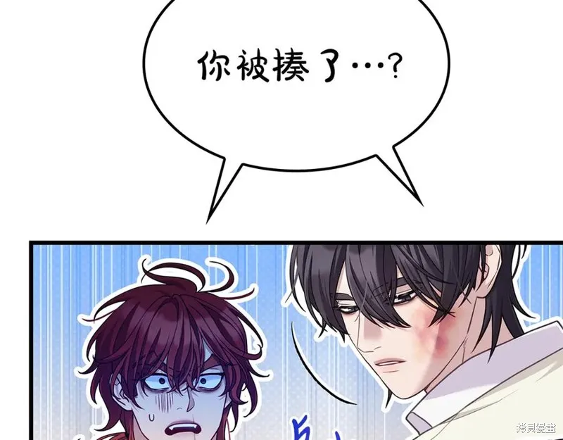 瘋狗少爺總是很興奮,第22话,第186张