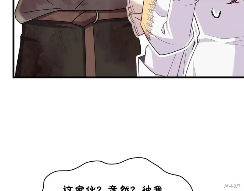 瘋狗少爺總是很興奮,第22话,第188张
