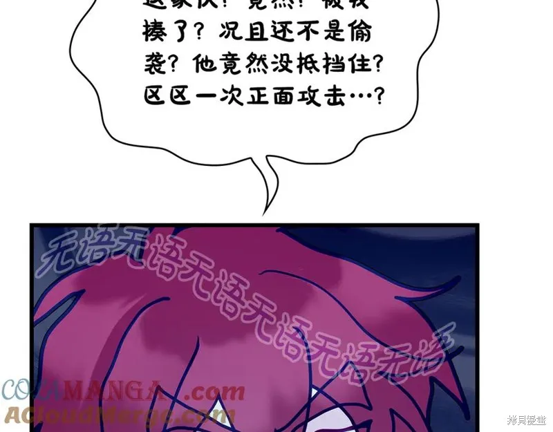 瘋狗少爺總是很興奮,第22话,第189张