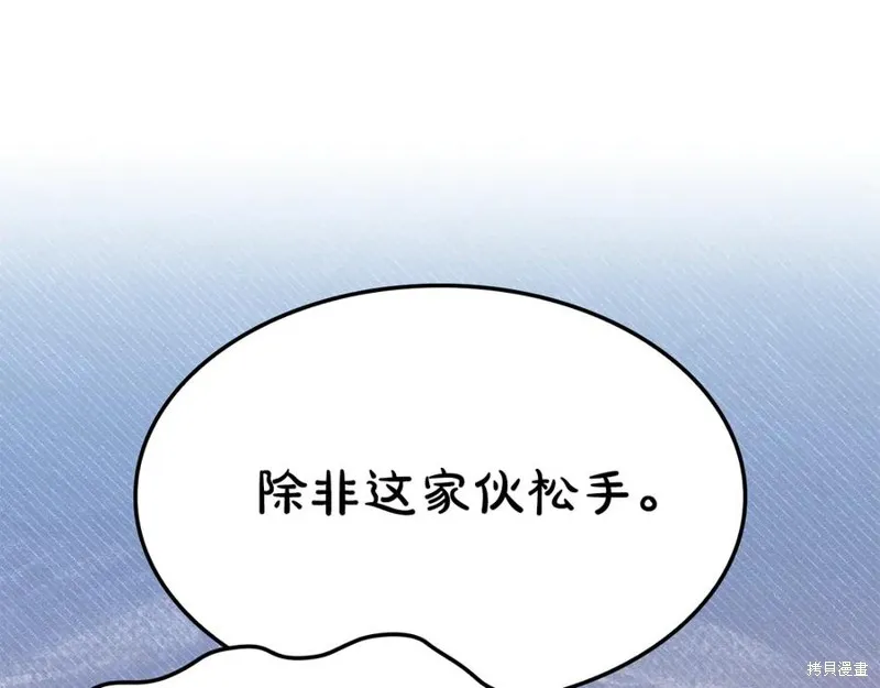 瘋狗少爺總是很興奮,第22话,第19张