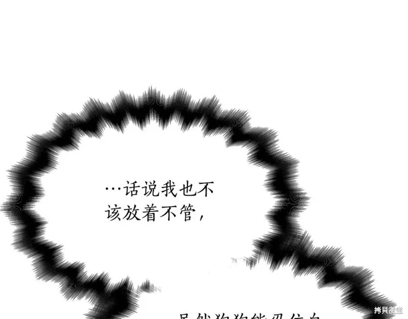 瘋狗少爺總是很興奮,第22话,第192张