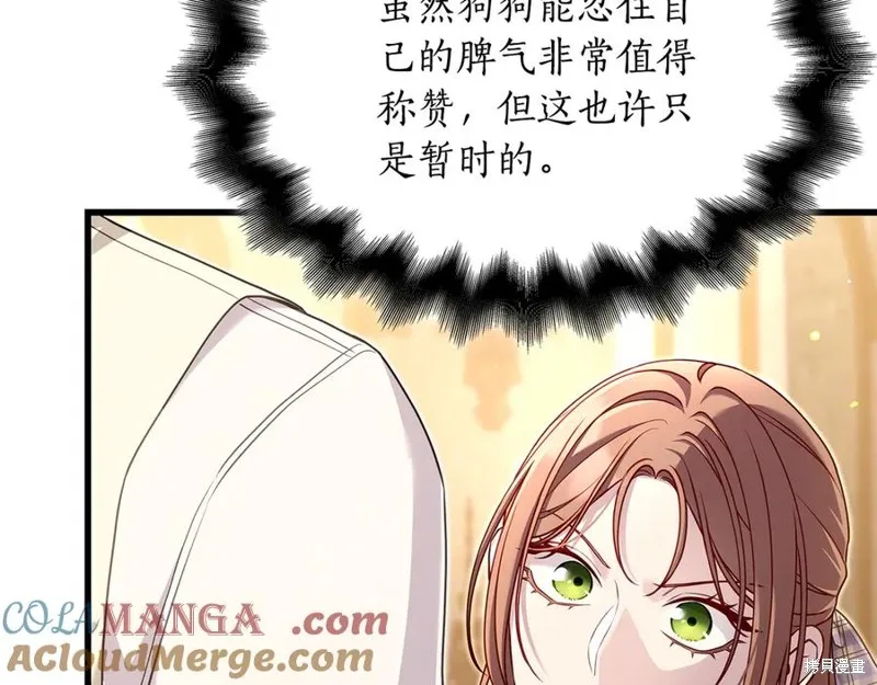 瘋狗少爺總是很興奮,第22话,第193张