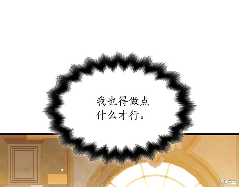 瘋狗少爺總是很興奮,第22话,第196张