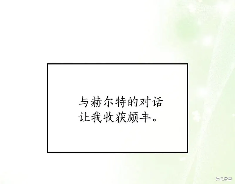 瘋狗少爺總是很興奮,第22话,第2张