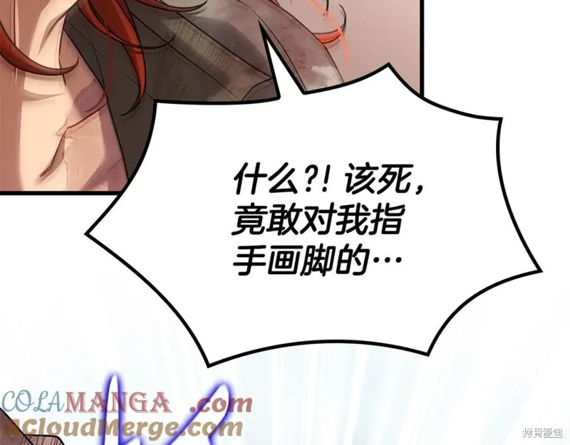 瘋狗少爺總是很興奮,第22话,第201张