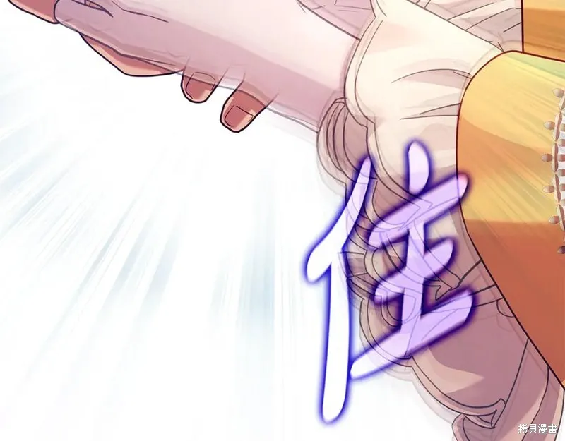 瘋狗少爺總是很興奮,第22话,第203张