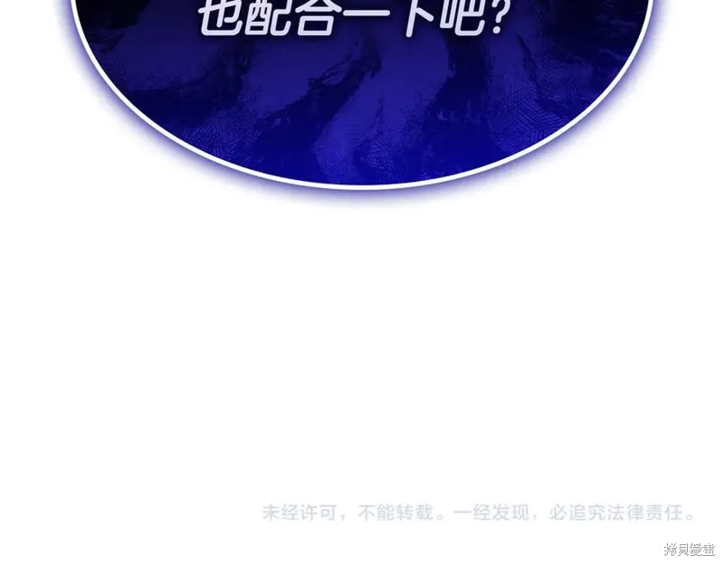 瘋狗少爺總是很興奮,第22话,第208张