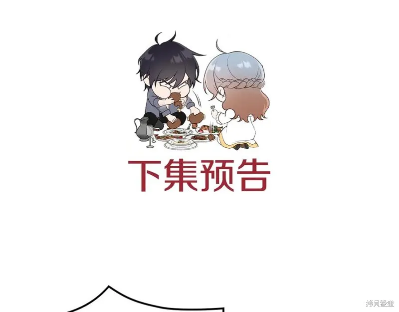 瘋狗少爺總是很興奮,第22话,第210张