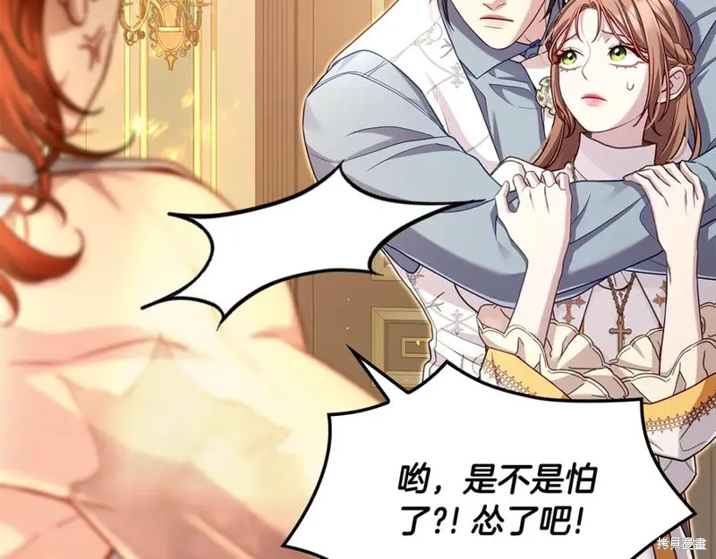 瘋狗少爺總是很興奮,第22话,第212张