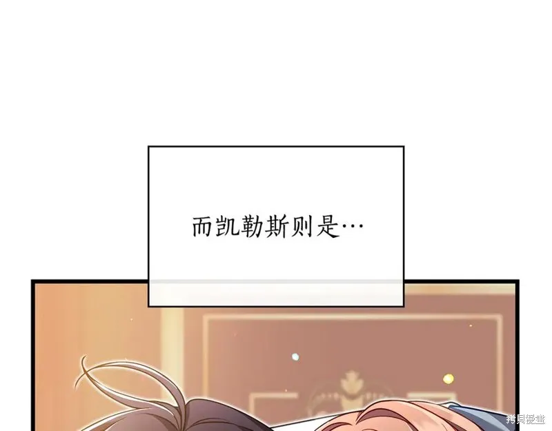 瘋狗少爺總是很興奮,第22话,第214张