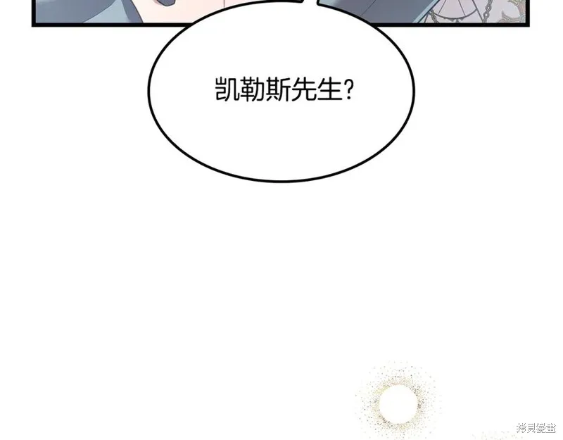 瘋狗少爺總是很興奮,第22话,第216张