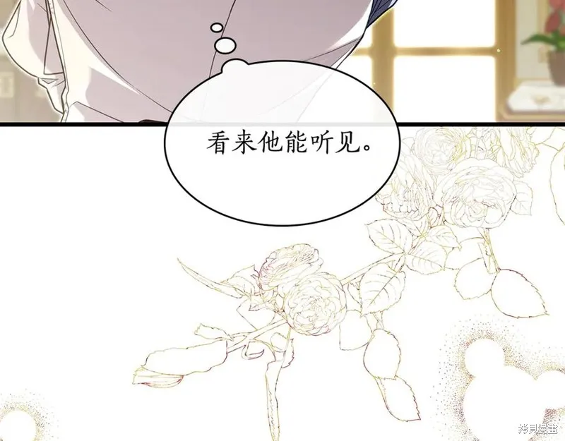 瘋狗少爺總是很興奮,第22话,第218张