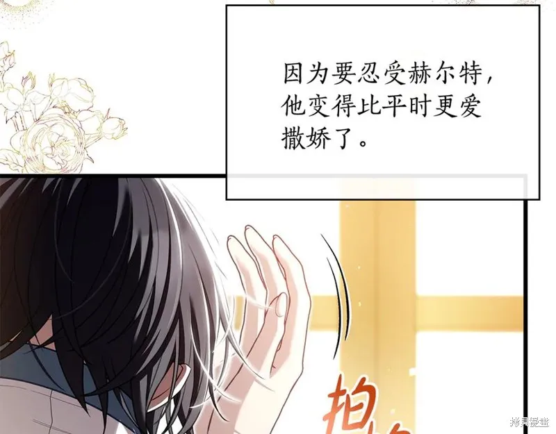 瘋狗少爺總是很興奮,第22话,第219张