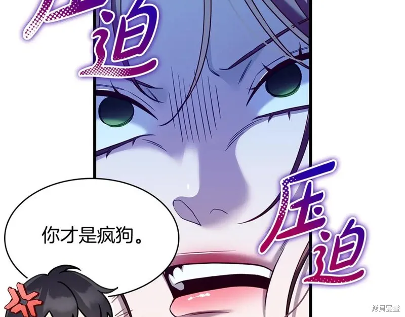 瘋狗少爺總是很興奮,第22话,第22张