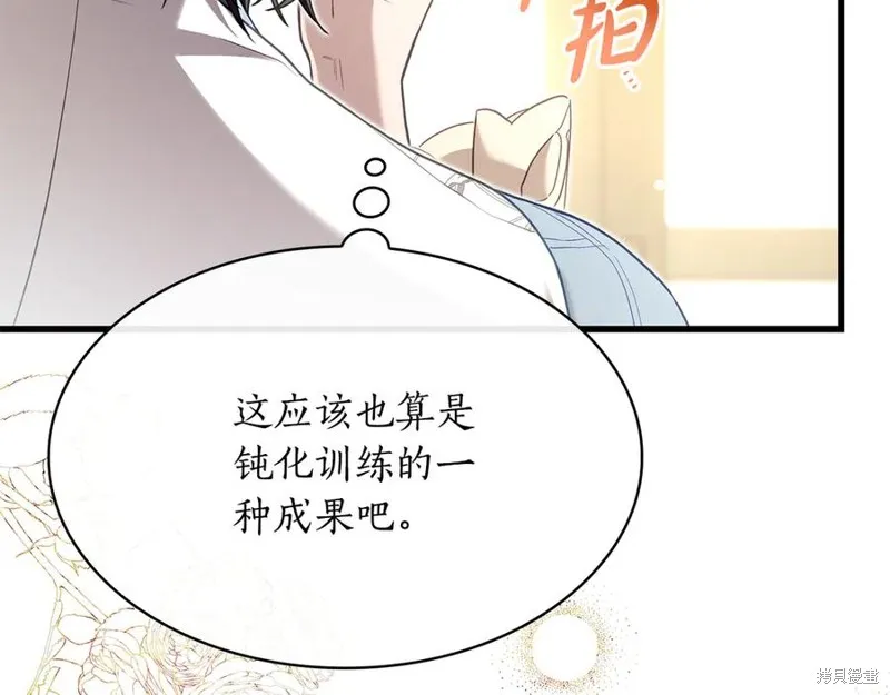 瘋狗少爺總是很興奮,第22话,第220张