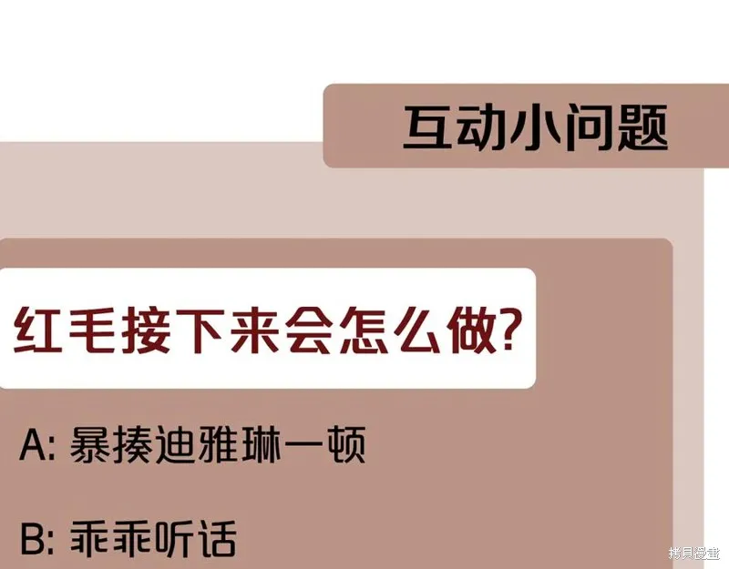 瘋狗少爺總是很興奮,第22话,第222张