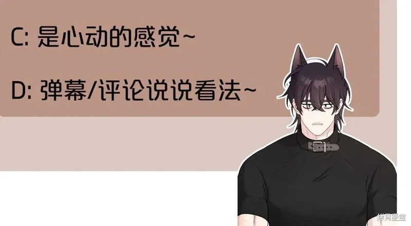 瘋狗少爺總是很興奮,第22话,第223张