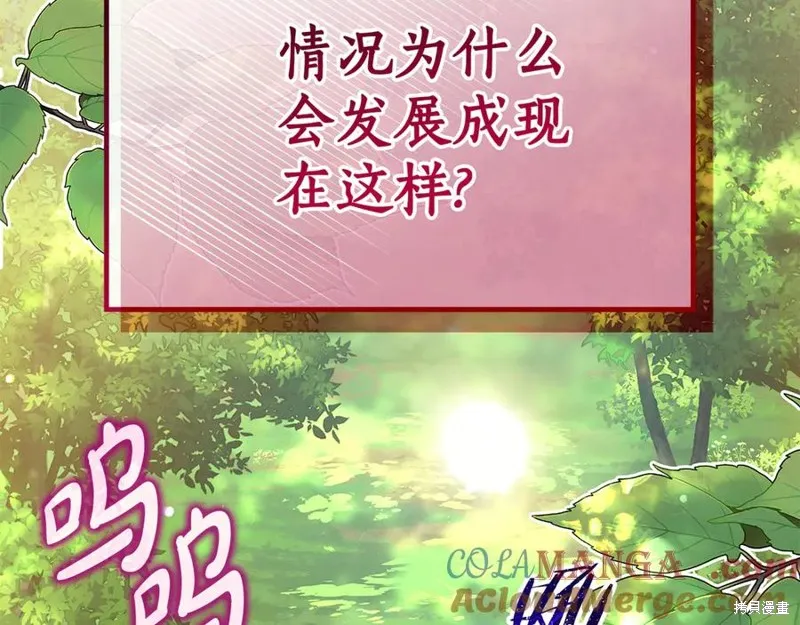 瘋狗少爺總是很興奮,第22话,第25张