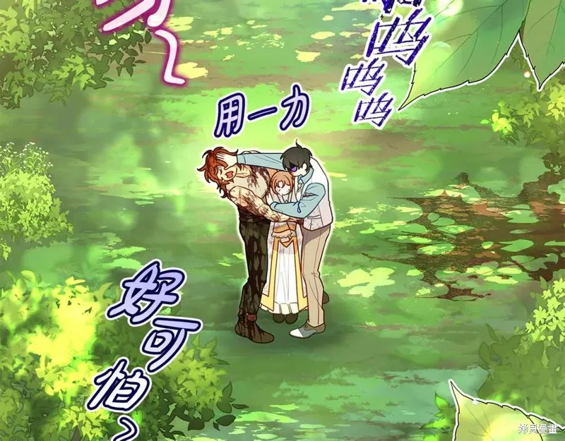 瘋狗少爺總是很興奮,第22话,第26张