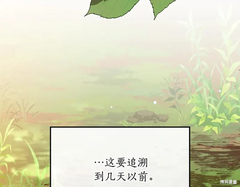 瘋狗少爺總是很興奮,第22话,第28张