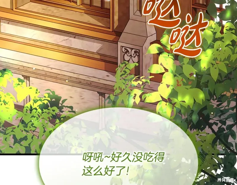 瘋狗少爺總是很興奮,第22话,第39张