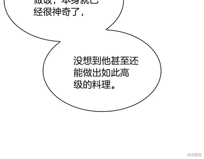 瘋狗少爺總是很興奮,第22话,第43张