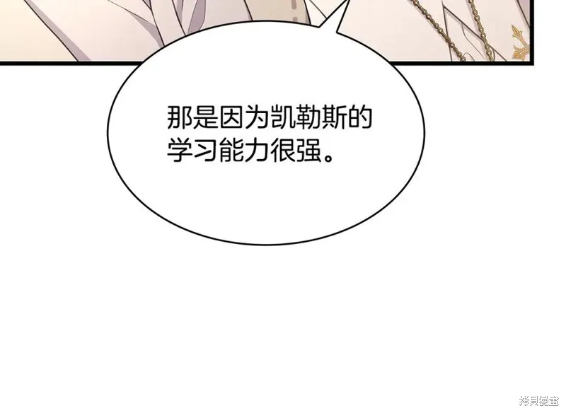 瘋狗少爺總是很興奮,第22话,第46张