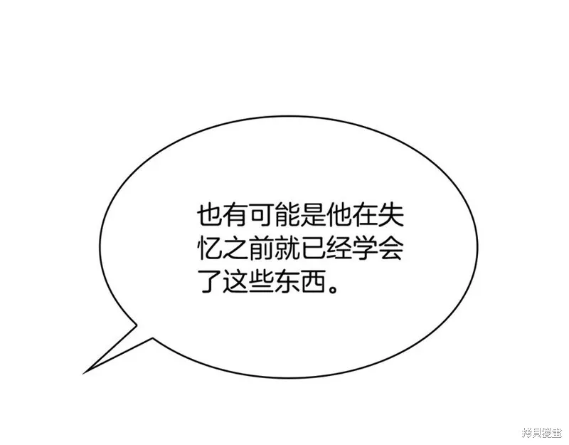 瘋狗少爺總是很興奮,第22话,第47张