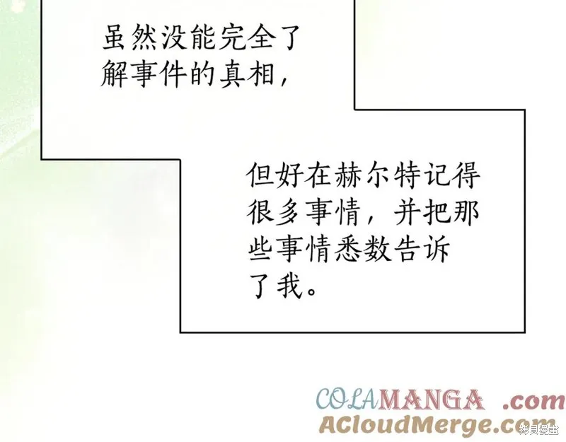瘋狗少爺總是很興奮,第22话,第5张
