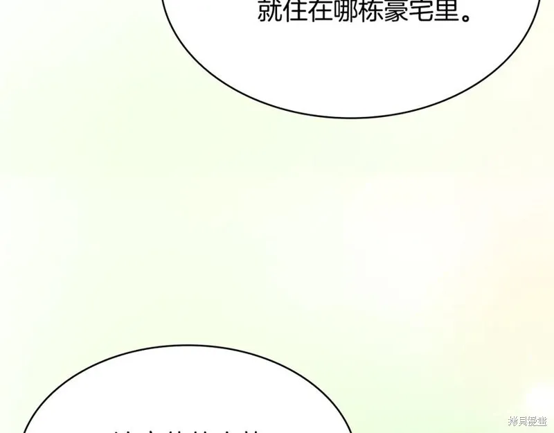 瘋狗少爺總是很興奮,第22话,第50张