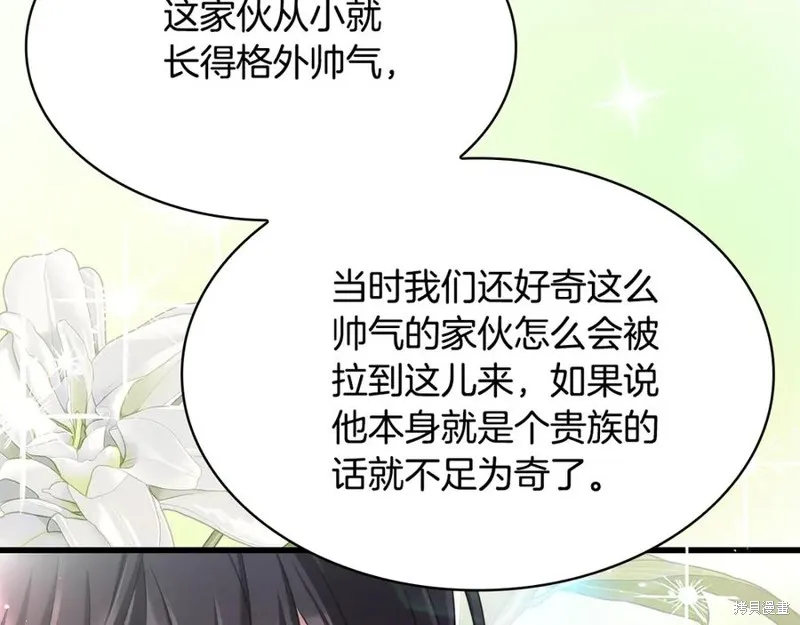 瘋狗少爺總是很興奮,第22话,第51张