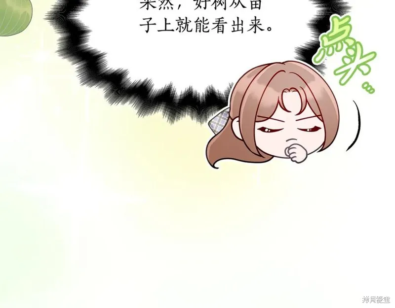 瘋狗少爺總是很興奮,第22话,第54张