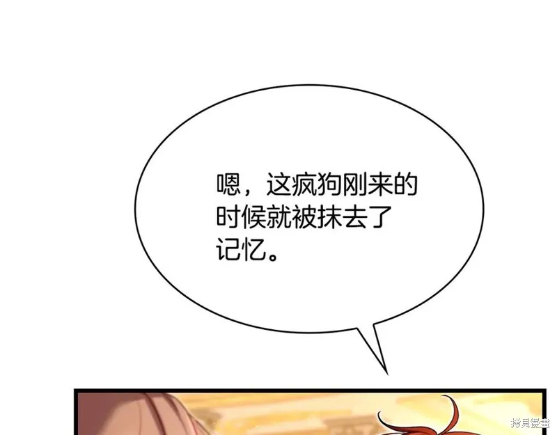 瘋狗少爺總是很興奮,第22话,第58张