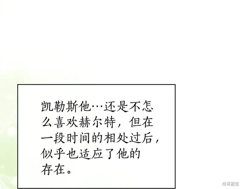 瘋狗少爺總是很興奮,第22话,第6张
