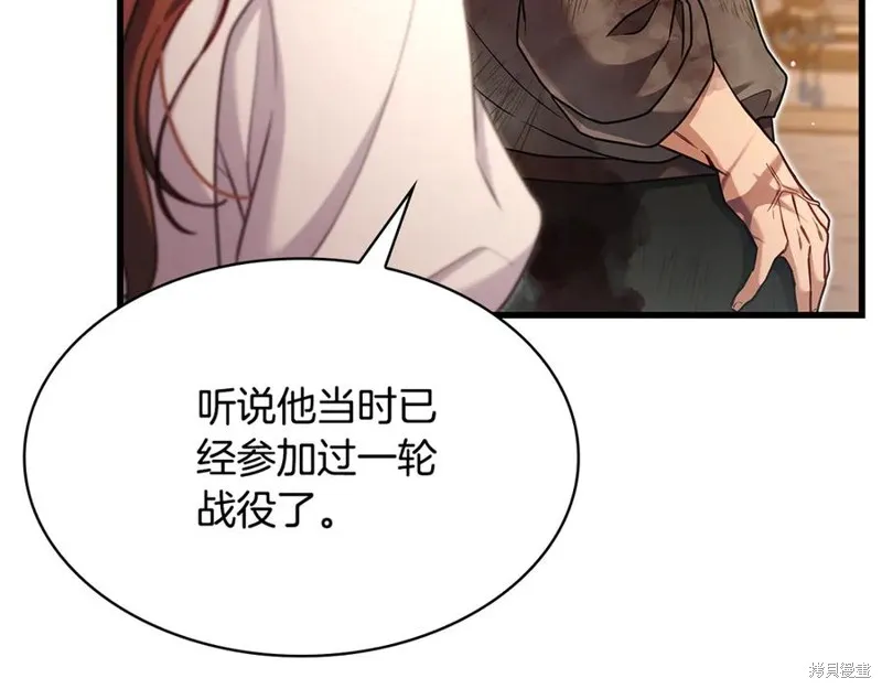 瘋狗少爺總是很興奮,第22话,第60张