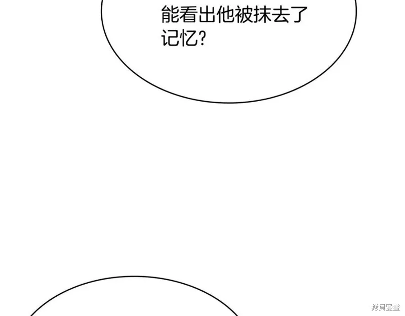 瘋狗少爺總是很興奮,第22话,第63张