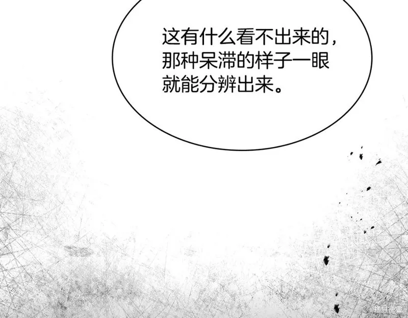 瘋狗少爺總是很興奮,第22话,第66张
