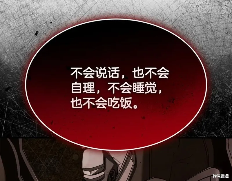 瘋狗少爺總是很興奮,第22话,第67张