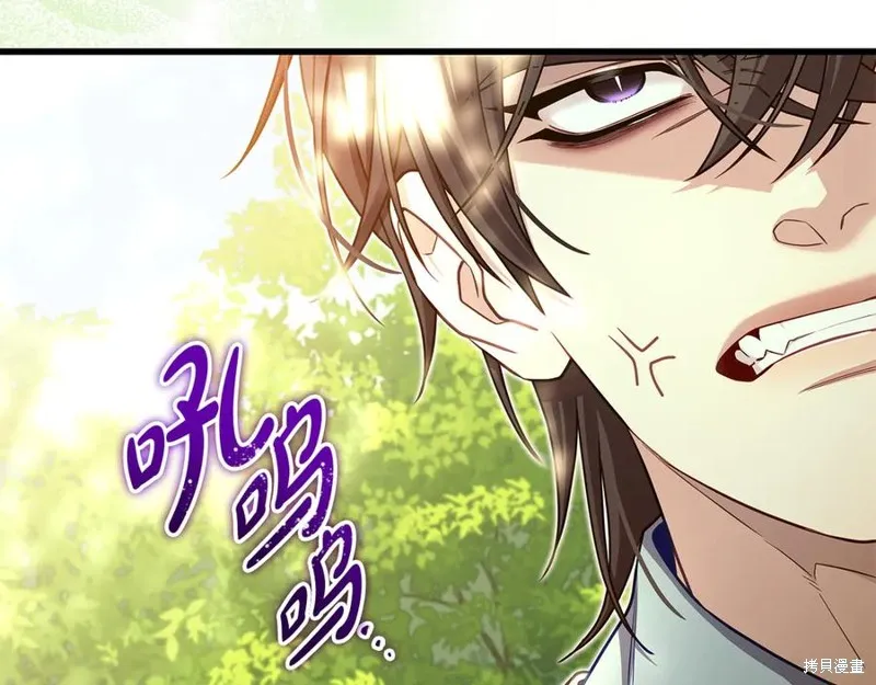 瘋狗少爺總是很興奮,第22话,第7张