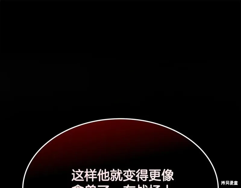 瘋狗少爺總是很興奮,第22话,第71张