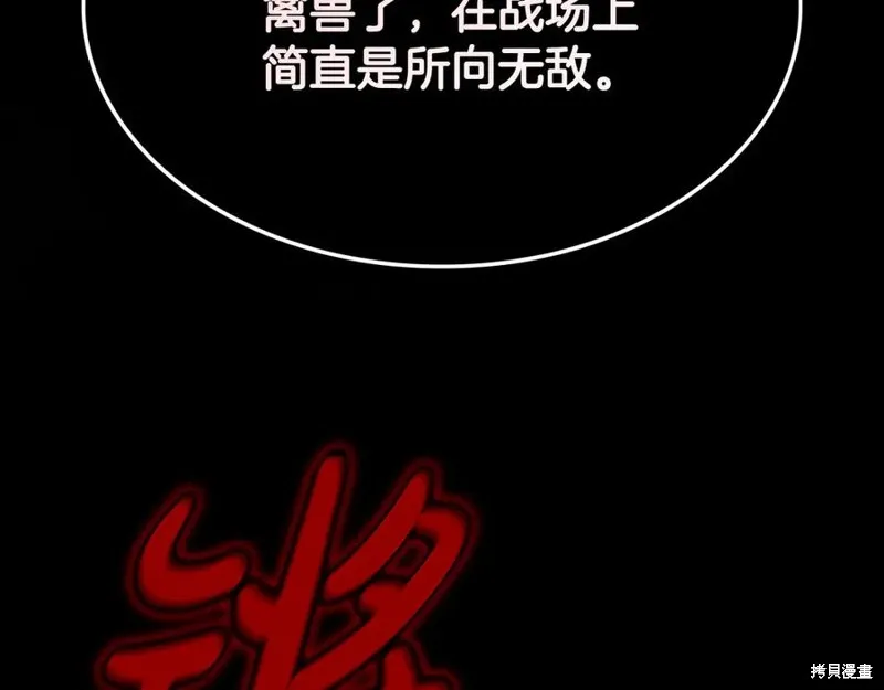 瘋狗少爺總是很興奮,第22话,第72张