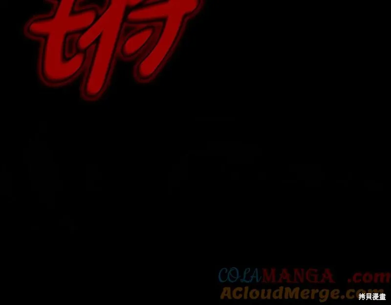 瘋狗少爺總是很興奮,第22话,第73张