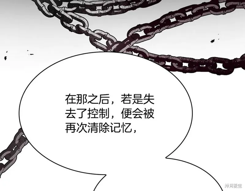瘋狗少爺總是很興奮,第22话,第75张