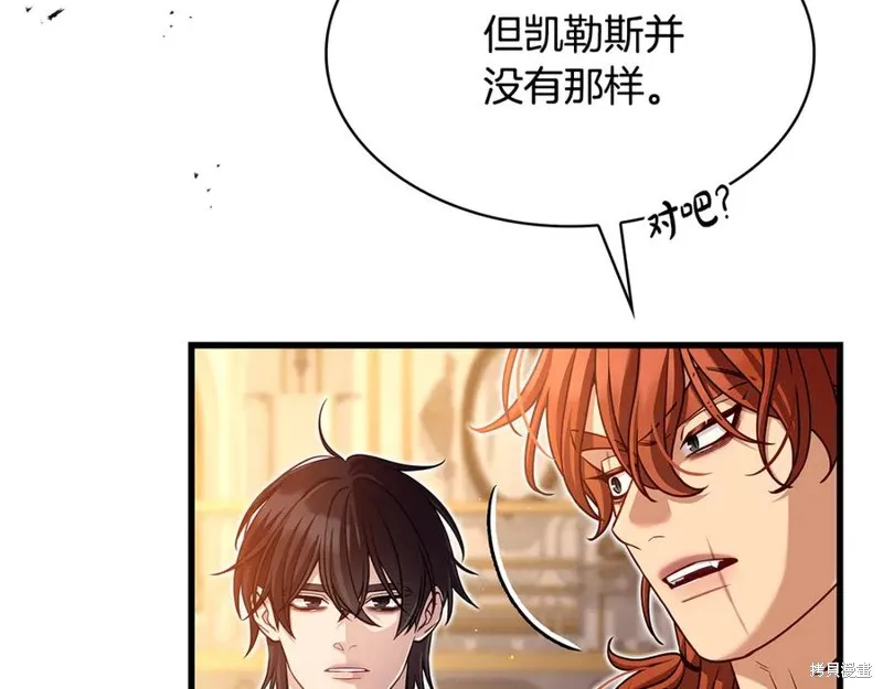 瘋狗少爺總是很興奮,第22话,第76张